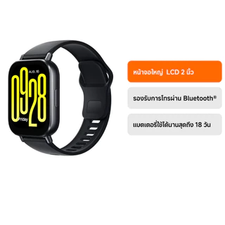 (มีส่งด่วน) Xiaomi Redmi Watch 5 Active หน้าจอ LCD ขนาด 2.0 นิ้ว ตรวจวัดสุขภาพ ออกกำลังกาย รับสายโทรศัพท์ผ่านเบอร์มือถือ