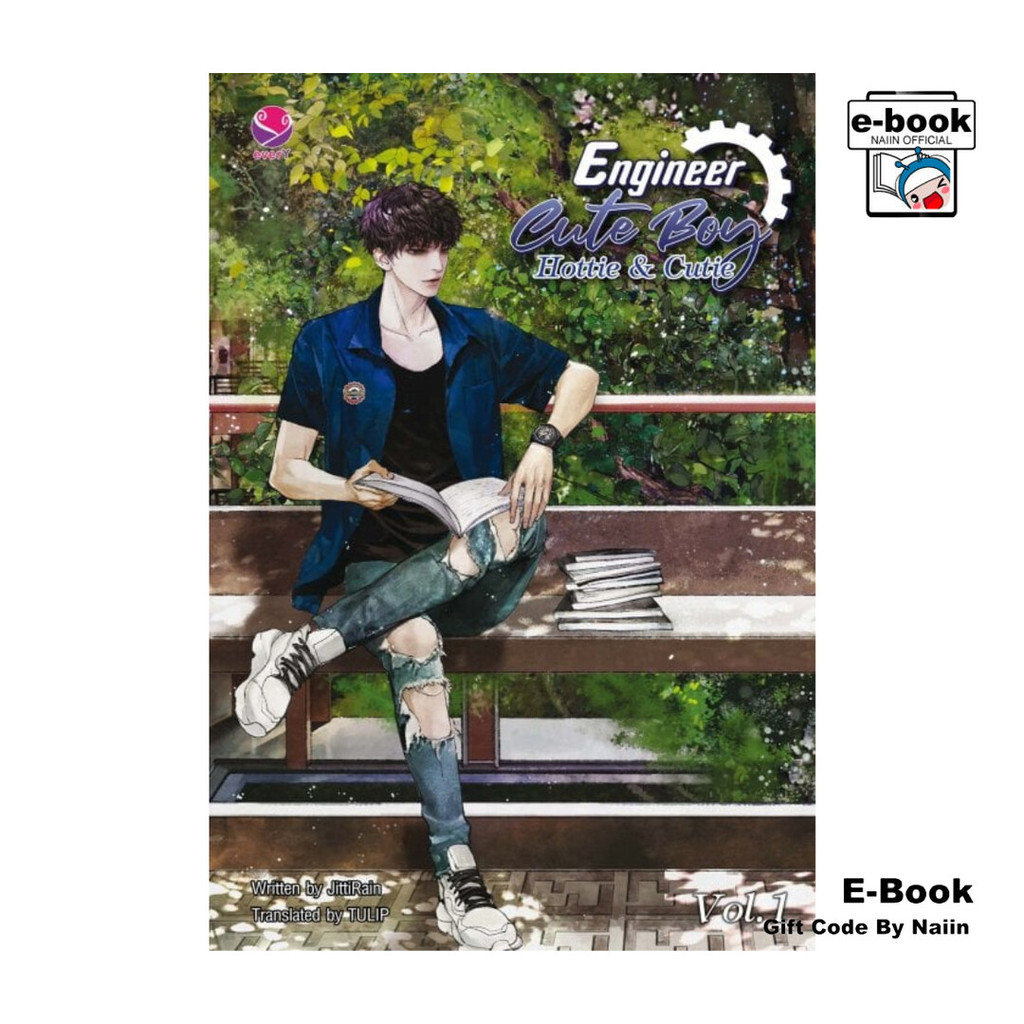 [E-Book Digital code] Engineer Cute Boy: Hottie & Cutie Vol. 1 (วิศวกรรมประสาท 1 English Version)