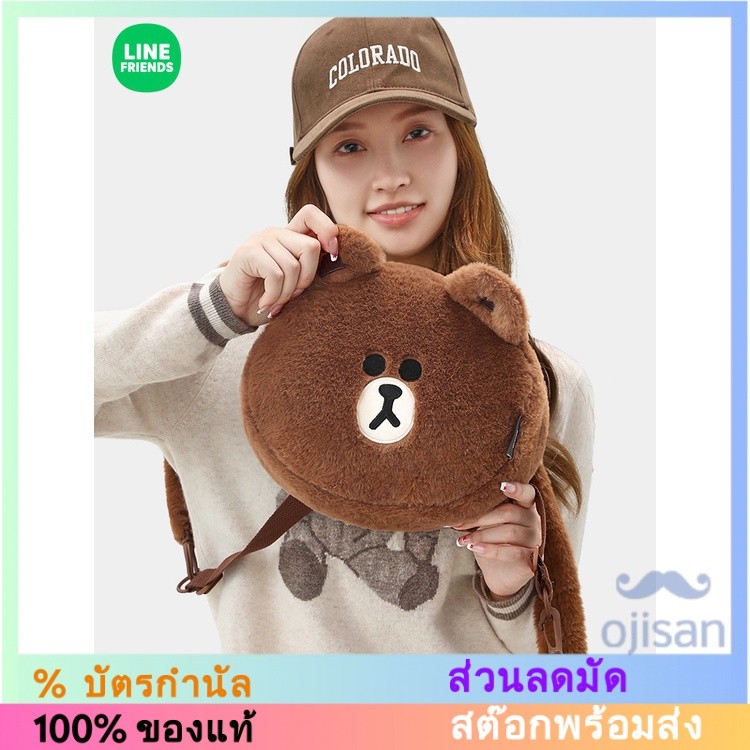 [Line Friends] กระเป๋าสะพายไหล่ ทรงเมสเซนเจอร์ ผ้ากํามะหยี่ขนนิ่ม