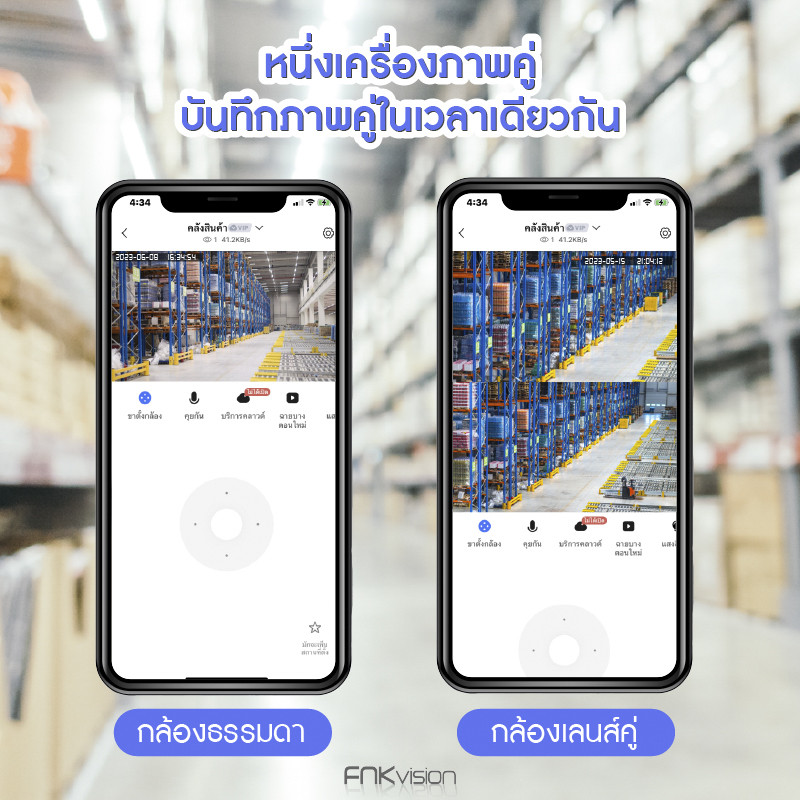 FNKvision กล้องวงจร หน้าจอคู่ 2กล้อง Full HD 8MP ล้องกันน้ำ ภาพคมชัด กลางคืนภาพเป็นสี พูดโต้ตอบได้ กล้องวงจรปิดไร้สาย