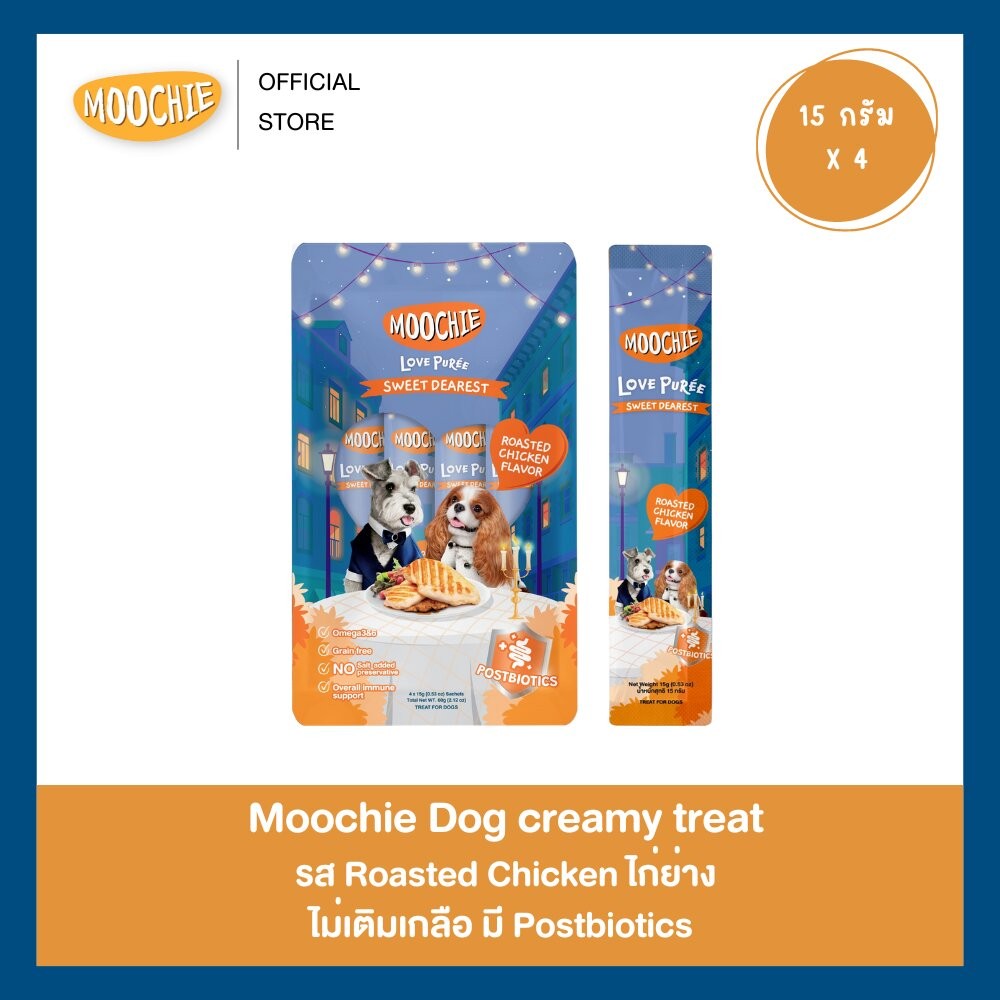 [4ซอง] Moochie ขนมสุนัขเนื้อครีมมี่ Creamy Dog Treats รสไก่ย่าง 15g.