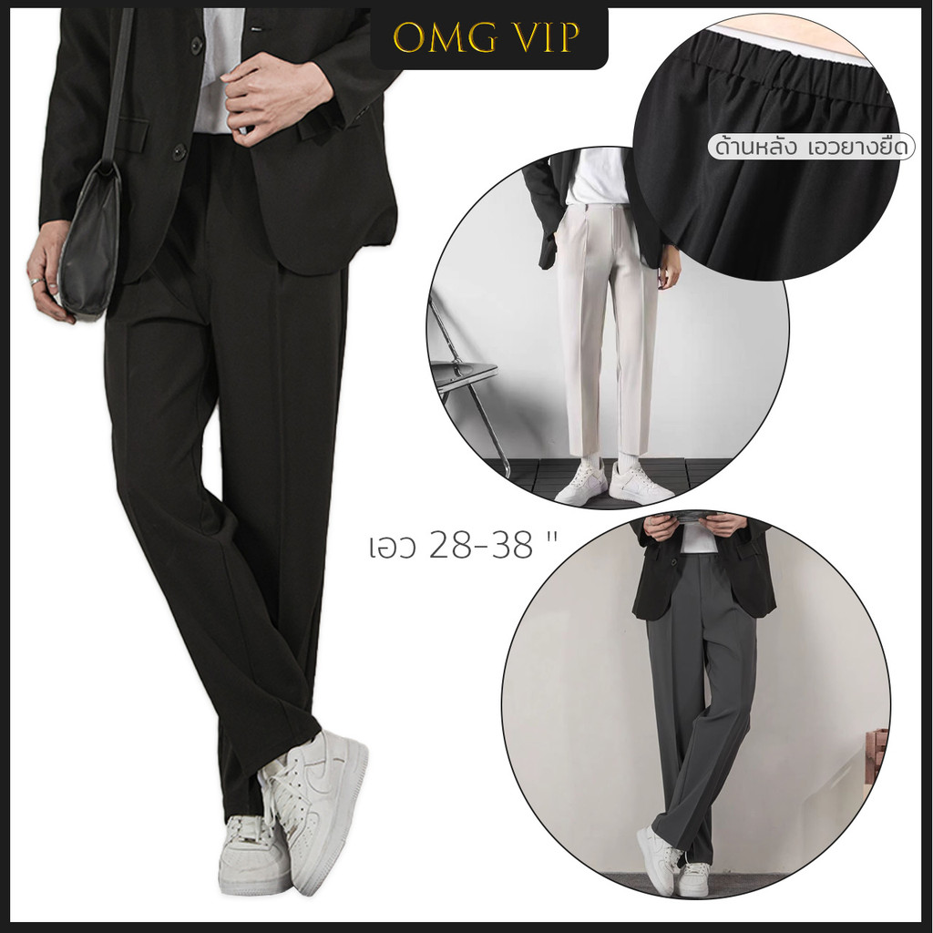 Premium กางเกงทำงาน สแล็คขายาว สีพื้น เรียบ หรู เนื้อผ้าหนาพรีเมียม เอว 28-38นิ้ว (สม็อคหลังยืดได้) พร้อมส่งทันที