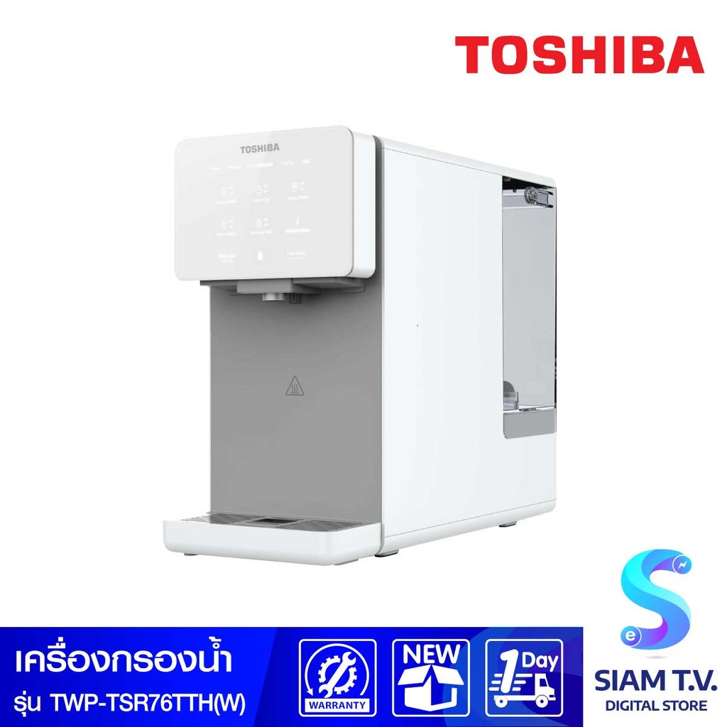 TOSHIBA เครื่องกรองน้ำ RO 5in1 สีขาว รุ่น TWP-TSR76TTH(W) โดย สยามทีวี by Siam T.V.