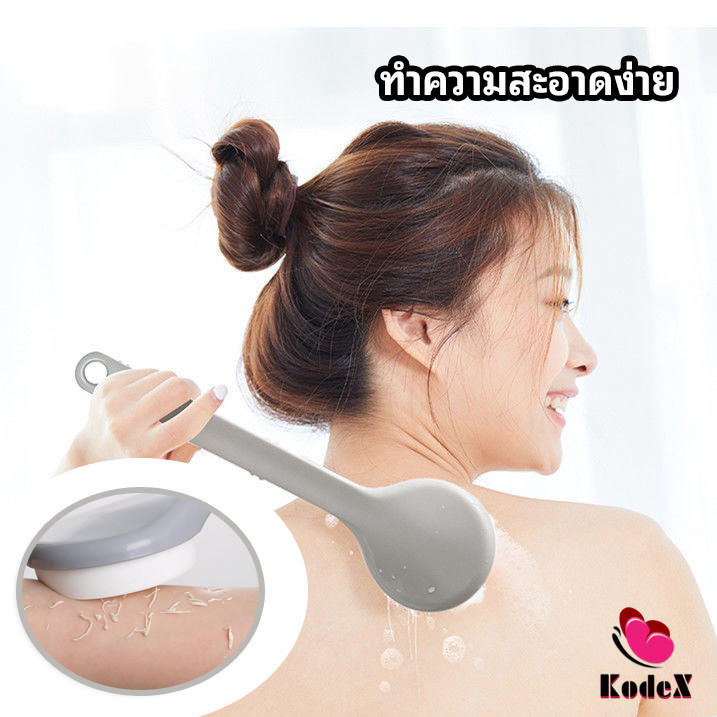 KDX ไม้ถูหลังระเบิดขี้ไคล ไม้ขัดหลัง ไม้ขัดผิว Long-handled scrubbing brush