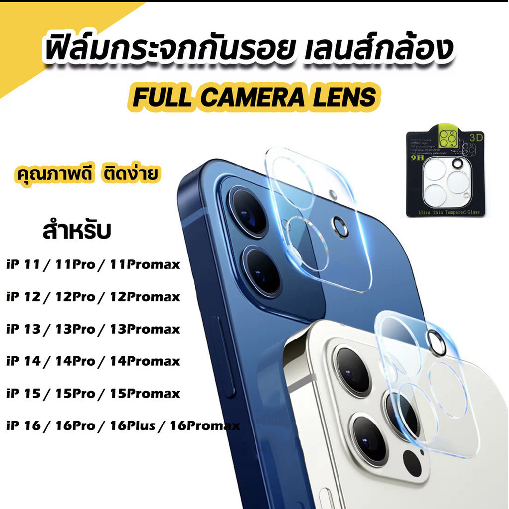 For จอไอโฟน11 ฟิล์มกระจกนิรภัยกันรอยหน้าจอ และเลนส์กล้องด้านหลัง สําหรับ iPhone 13 15 14 12 16 Pro Max 12 mini 11 ProMax