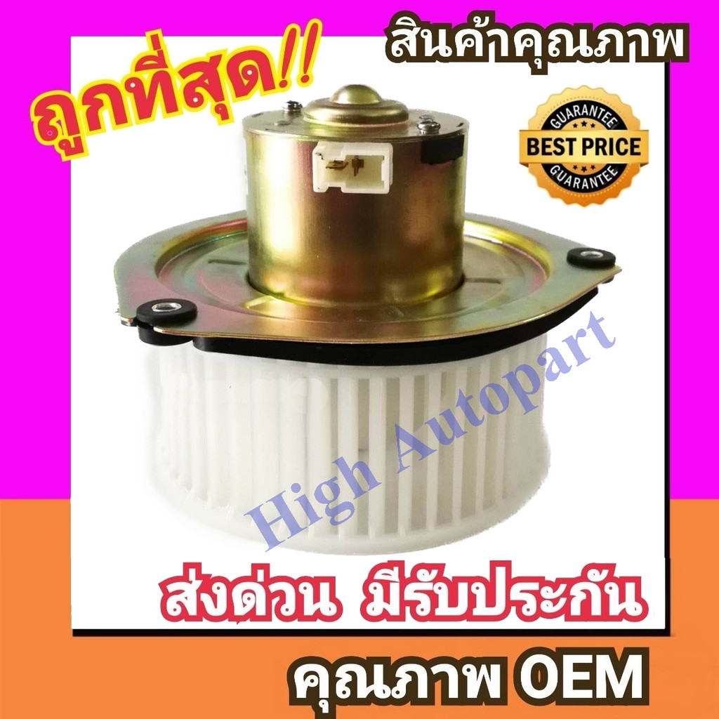 โบเวอร์ นิสสัน UD 350,320,420 24v. BLOWER MOTOR Nissan UD350,UD320,UD420 24 โวลต์ โบลเวอร์ พัดลม แอร