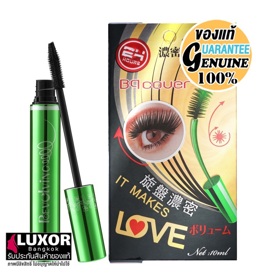 ((ของแท้)) บีคิว คอฟเวอร์ มาสคาร่าเขียว ในตำนาน ยาวเรียงเส้น ขนตาหนา 10ml BQ Cover Perfect Eyelash Revolving Mascara