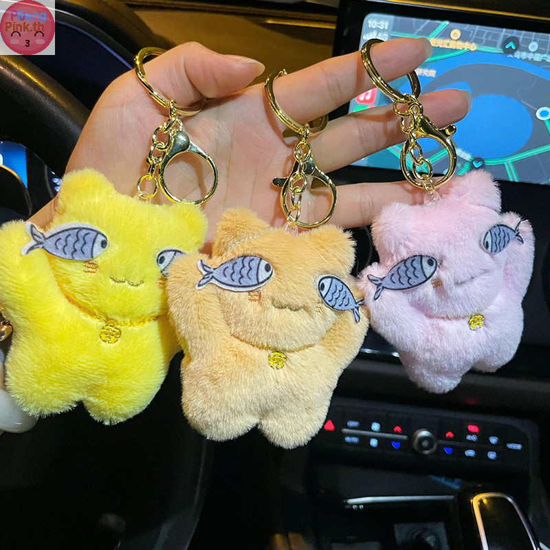 Puinkk พวงกุญแจตุ๊กตาน่ารักกระเป๋าเป้สะพายหลังจี้สัตว์นุ่มพวงกุญแจรถหัวเข็มขัดอุปกรณ์เสริมสาวผู้หญิงกระเป๋าแขวน TH