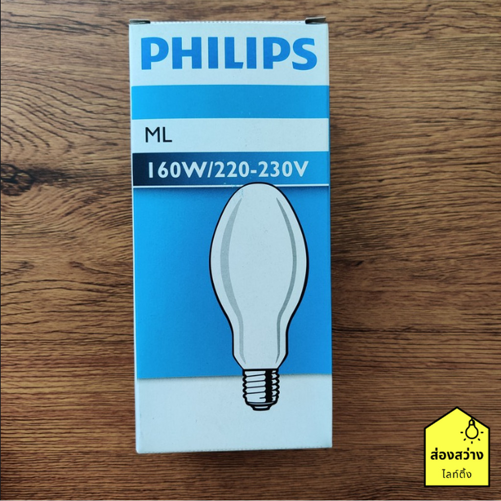 PHILIPS หลอดไฟแสงจันทร์ ชนิดต่อตรง ML 160W ขั้วเกลียว E27 warm White 3600K