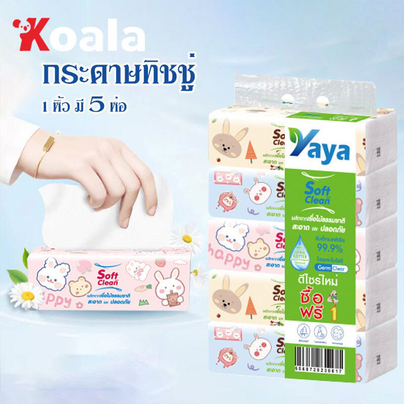 KOALA 5 ห่อ（คุณภาพดี）กระดาษทิชชู่ ห่อยาว ทิชชู่เช็ดหน้า มีลายพิมพ์ คุณต้องลองอย่างแน่นอน