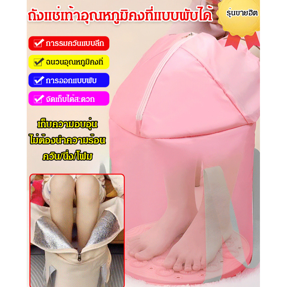 【ขายร้อน】[ขจัดความชื้น/บรรเทาความเหนื่อยล้าทางร่างกาย]ถังแช่เท้าอุณหภูมิคงที่แบบพับได้ /ถังล้างเท้า