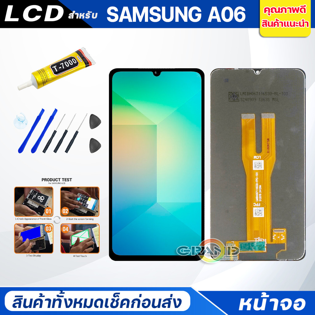 จอชุด samsung A06 จอA06 หน้าจอ จอ + ทัช ซัมซุง กาแลคซี่ A06 Lcd Screen Display Touch samsung A06