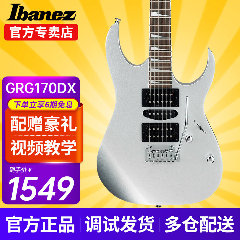 กีตาร์ไฟฟ้า Ibanez grg121/170dx/131/220pa กีตาร์มือใหม่