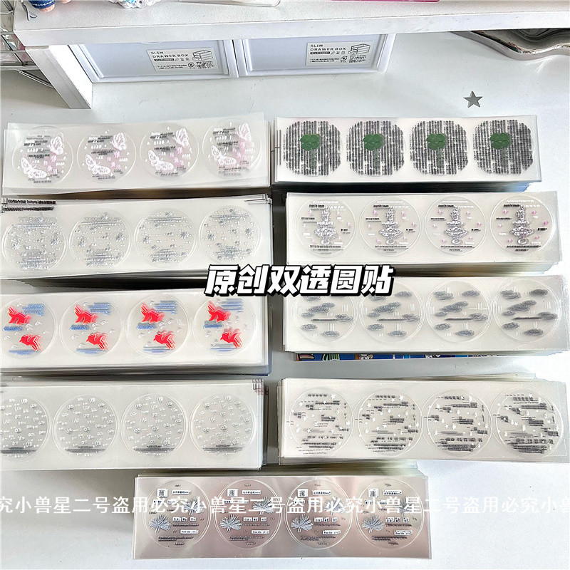 [Koo Ka] Ins Design Double-Headed Four-Leaf Cloverสติกเกอร์จุดโปร่งใสรอบIns Card Out Good Thingสติกเกอร์ปิดผนึกวัสดุบรรจุ