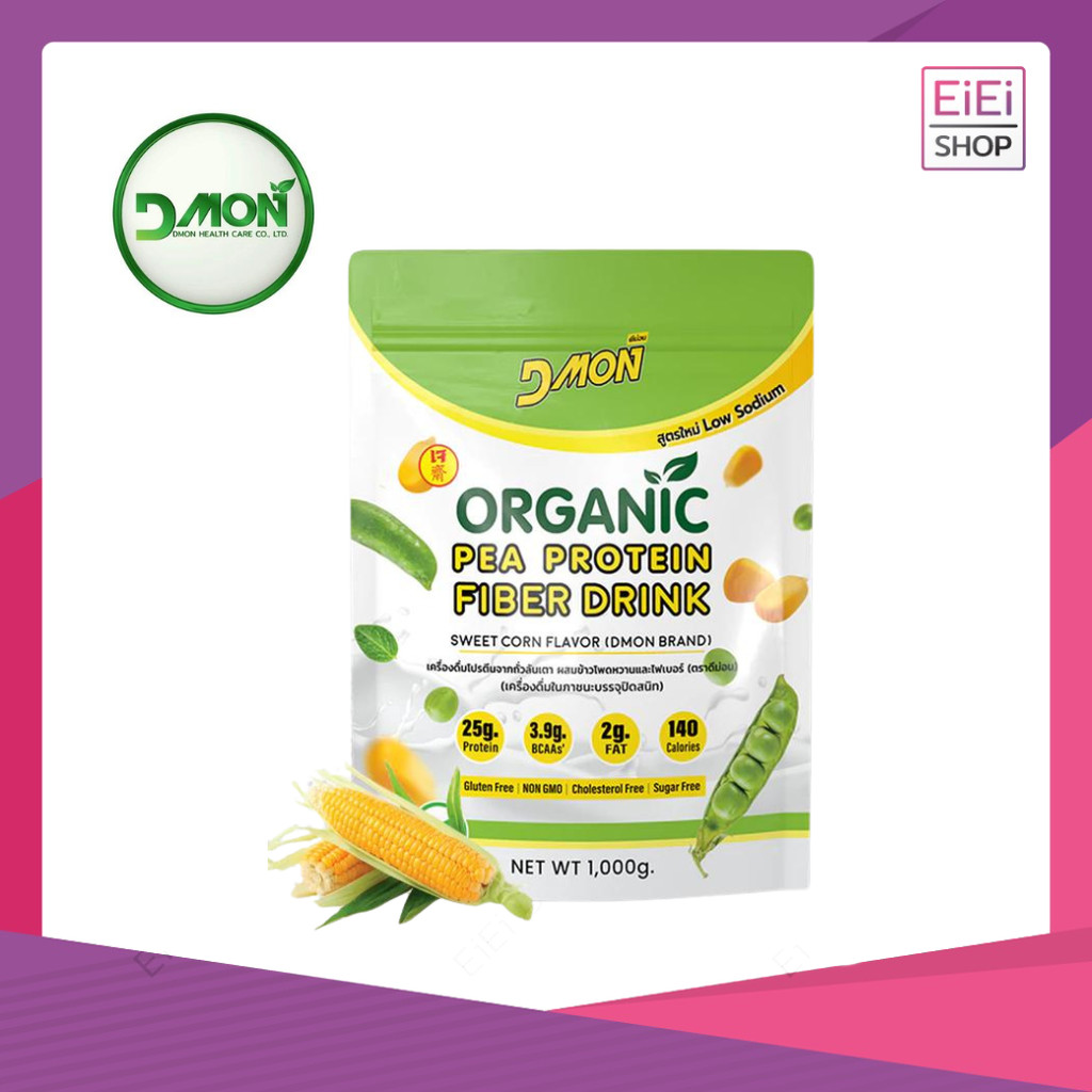 สูตรใหม่ DMon ส่งฟรี โปรตีนถั่วลันเตา รสข้าวโพด ผสมไฟเบอร์ เหมาะกับผู้สูงอายุ คนออกกำลังกาย Vegan ทานได้