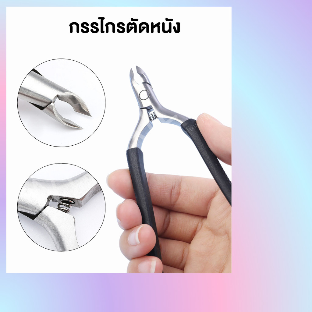 Paie กรรไกรตัดหนังด้ามจับซิลิโคน มีสปริงช่วยให้ตัดได้ง่ายขึ้น - wenailsth