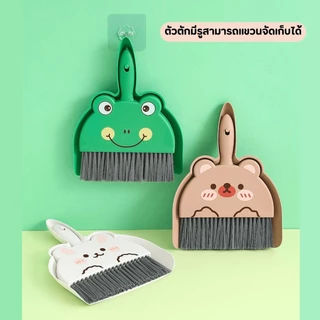 แปรงทำความสะอาดพร้อมที่ตักผง ไม้กวาดมินิ ชุดโกยผง ที่โกยผงโต๊ะทำงาน ที่ปัดฝุ่น พกพา มีให้เลือก 3 สี