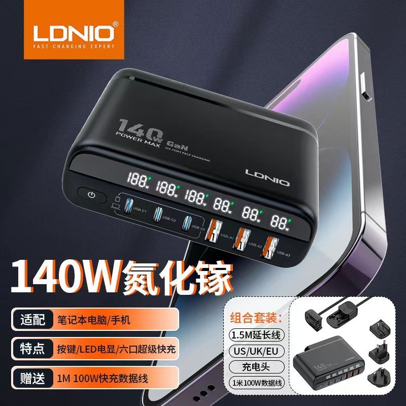 LDNIO Gallium Nitride 140W Fast CHARGING typec ชุดเดินทางสไตล์อังกฤษเหมาะสําหรับ Apple Gallium Nitri