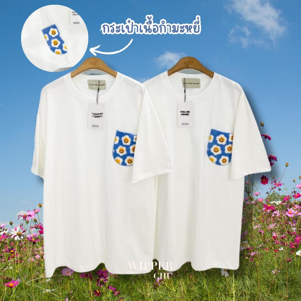 พรีออเดอร์ราคาพิเศษ เพิ่มไซส์ เสื้อยืด Oversize Call Me Again ลาย " กระเป๋าดอกไม้ " Korea Cotton สไตล์เกาหลี