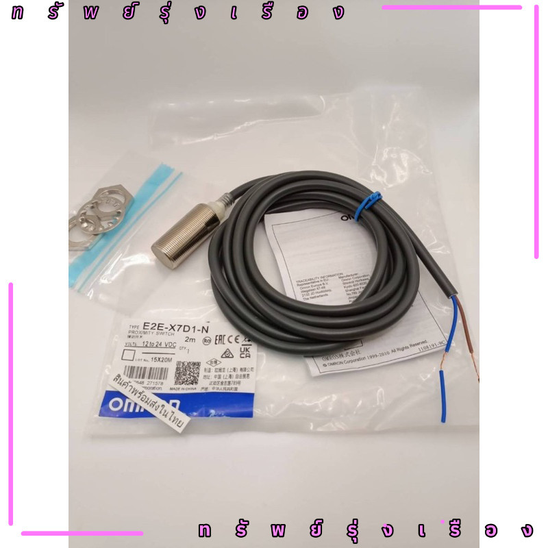 E2E-X7D1-N E2E-X7D1-N Omron พร็อกซิมิตี้สวิตช์ ส่งจากไทย สินค้าพร้อมส่ง ส่งจาก กทม มีหน้าร้าน ราคานี