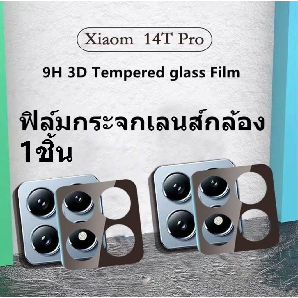 ฟิล์มกล้อง For xiaomi 14T /14Tpro กล้องมองหลังอุปกรณ์ป้องกันเลนส์ แบบครอบคลุมเต็ม ฟิล์มกระจกเลนส์กล้อง สีดำ