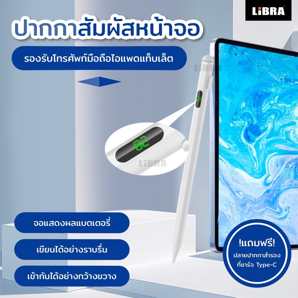 stylus pen ปากกาไอแพด หน้าจอแสดงผลแบตเตอรี่ มีแม่เหล็กดูด Stylus Pen รองรับ Android ipad สมาร์ทโฟน จอแสดงแบตเตอร