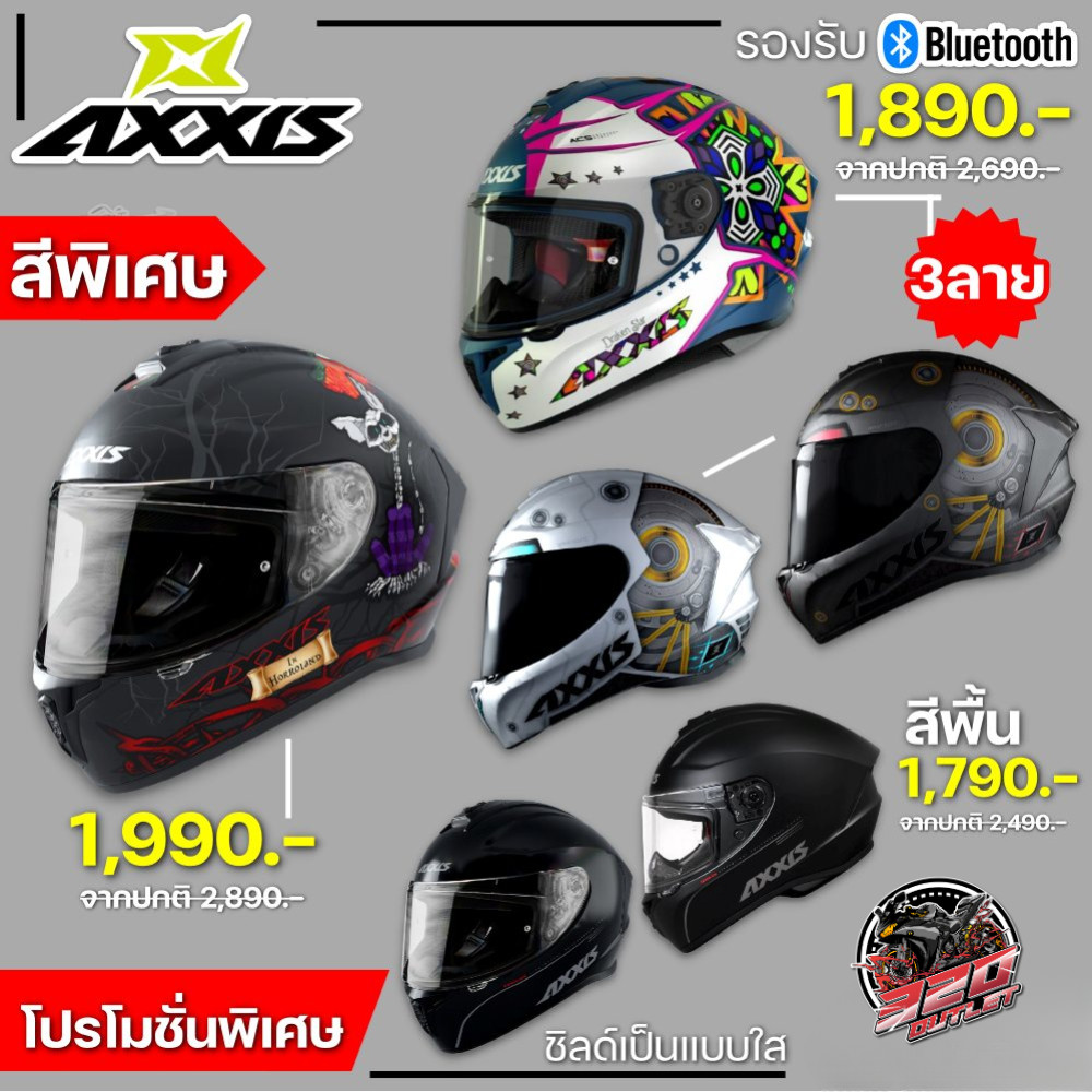 เพิ่ม 1 ไซส์เดิมจากไซส์ปกติ หมวกกันน็อค AXXIS รุ่น DRAKEN S ส่งไว !! 320SP OUTLET !!