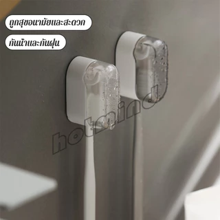 HD ที่เก็บแปรงสีฟัน ไม่มีการเจาะ ฝาครอบกันฝุ่นแปรงสีฟัน Toothbrush Holder