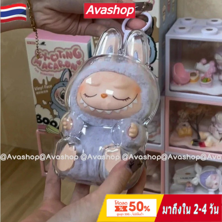 ส่งจากไทย เคสอะคริลิคใส สำหรับใส่ Labubu V2 100% เคสพวงกุญแจ เคสป้องกัน เคสลาบูบู้ v1 v.2 have a seat