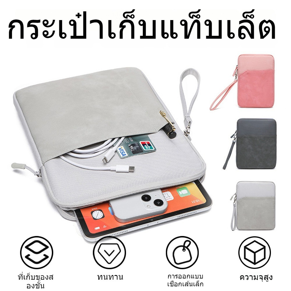 กระเป๋าใส่แท็บเล็ต กันน้ำ iPadกระเป๋าหิ้ว ป้องกันน้ํากระเซ็น สําหรับ iPad 9.7นิ้ว วัตถุประสงค์ทั่วไป