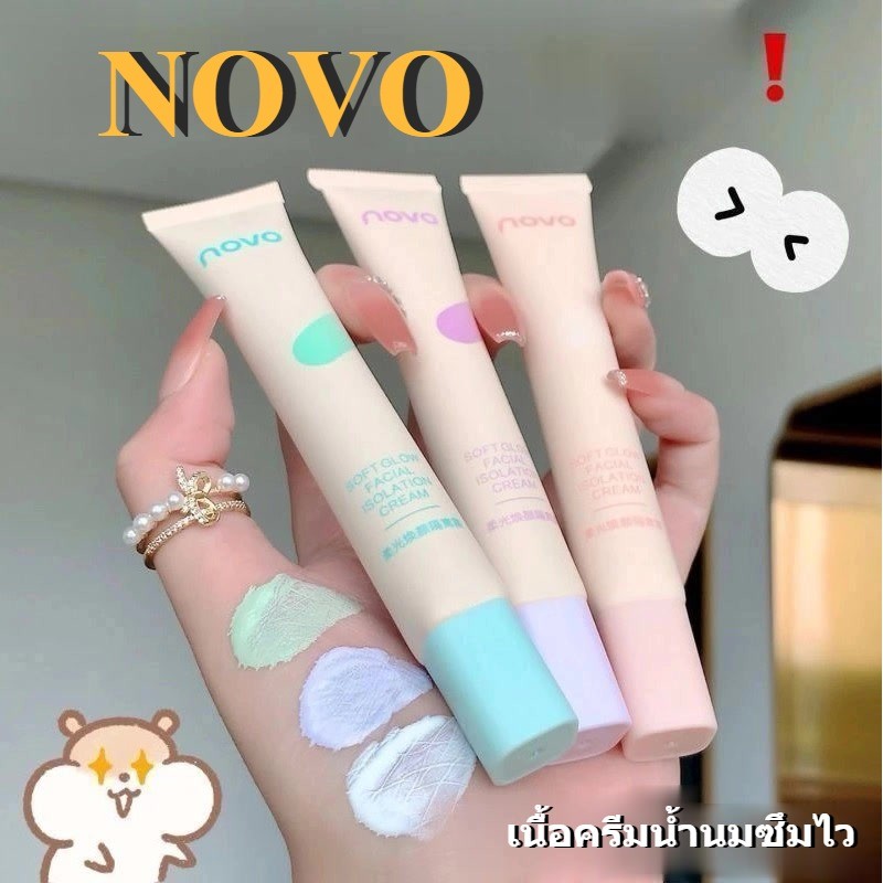 ไพรเมอร์ รองพื้น NOVO ปกปิดรูขุมขน ปรับผิว เบลอรูขุมขน คุมมัน เรียบเนียน 25g. ( 5947 )