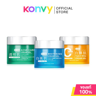 HADABIREI Cream Gel ฮาดะบิเรอิ ครีมเจลบำรุงผิว 45g (Whitenin…