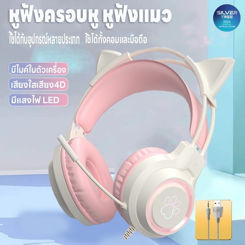 หูฟังคอมพิวเตอร์มีไมค์pc  หูฟังเล่นเกมมิ่งเกียร์ ลดเสียงรบกวนเสียง4D แสงไฟLED ครอบหู แถมสายแปลงต่อมือถือ
