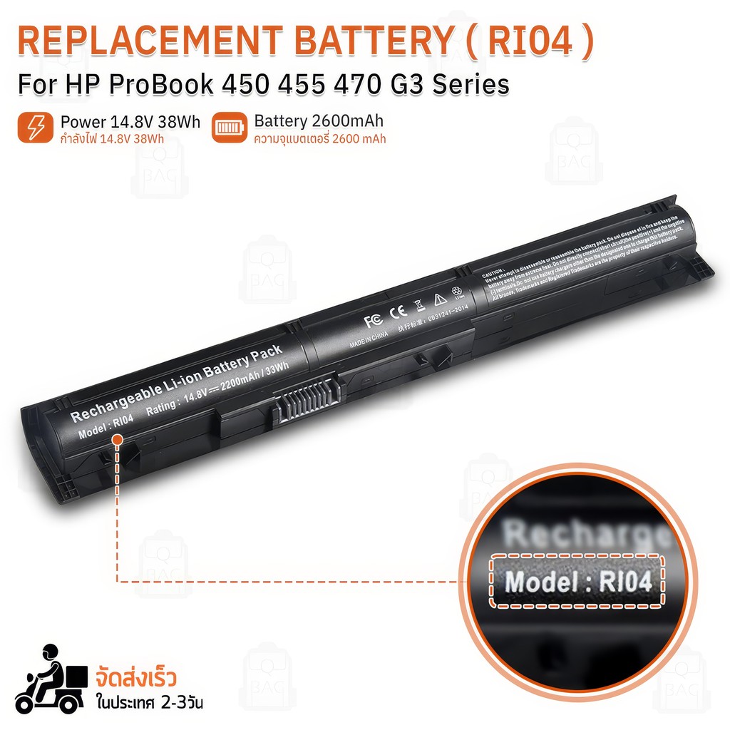 Qbag - รับประกัน 1 ปี - แบตเตอรี่ RI04 โน๊ตบุ๊ค HP ProBook 450 455 470 G3 Series 14.8V 38Wh 2600mAh 