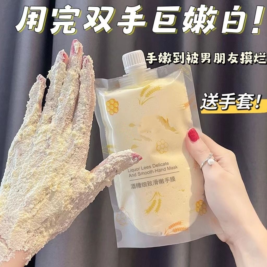 Kirin Grocery Store Wine Bad Hand Mask Moisturizing ลบ Dead Skin Barb Whitening Anti-Drying Fade Han