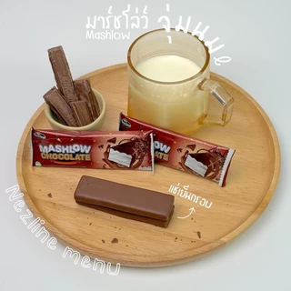 [ โปร 1 แถม 1 ] MASHLOW มาร์ชโล่ 80g ช็อกโกแลตเคลือบมาร์ชเมลโล่แท่ง มีฮาลาล พกพาง่าย ช็อกโกแลต มาร์ชเมลโล่