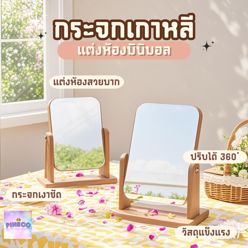 videoลด30%🔥 กระจกไม้ กระจกเงา สามารถปรับระดับได้ 360 องศา ความคมชัดระดับ 24K ของแต่งบ้าน สไตล์มินิมอล กระจกตั้งโต๊ะ
