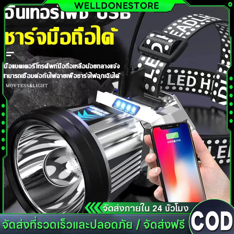 ไฟขาว ไฟเหลือง T998ไฟฉายคาดหัว แท้ แรงสูงไฟฉายคาดหัวแท้LEDกันน้ำ ไฟคาดหัวแรงสูง ไฟส่องกบ ส่องแสงระยะ5KMแบตอึด48-72ชม