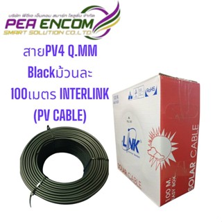 สาย PV 4 SQ.MM. สีดำม้วนละ 100 เมตร INTERLINK