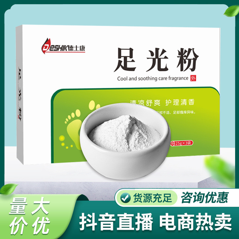 Foot Gloss Powder Deodorant Antiperspirant Powder Bad Foot Foot Perspiration Anti-Itch Peeling Foot 