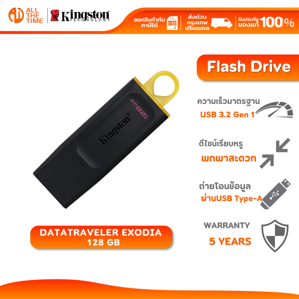 KINGSTON 128GB DataTraveler Exodia USB 3.2 Flash Drive - แฟลชไดร์ฟ : DTX/128GB