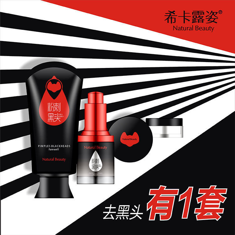 Hika Luzi Acne Superman ชุดชิ้นเดียวทําความสะอาดแบบยืดหยุ่นนักเรียนลบสิวหัวดําส่งออกของเหลวลบสิวหัวด