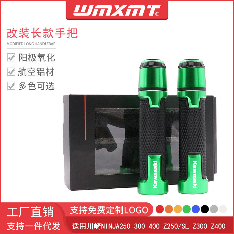 เหมาะสําหรับ Kawasaki NINJA250 300 400 Z250/SL Z300 Z400 ดัดแปลงมือจับยางมือจับ