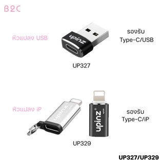 Upinz รุ่น UP-329 UP327 อะแดปเตอร์แปลง USB-C Adapter ตัวแปลง…