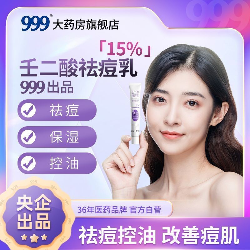 999 Enfulingren Di-Acid 15% ครีมเจลกําจัดสิวรอยสิวใด ๆ Di-Acid Oil Control ปิดซ่อม Fade20250709