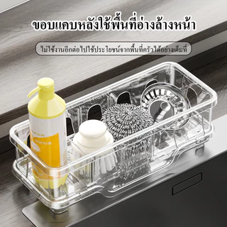 ตะกร้าวางฟองน้ำล้างจาน อุปกรณ์เก็บน้ำยาล้างจานและผ้าเช็ดโต๊ะ วางข้างอ่างล้างจานครัว