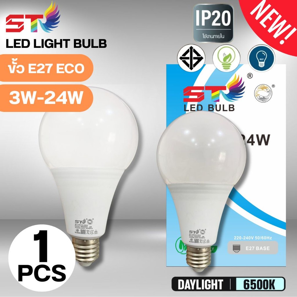 หลอดไฟ ขั้วE27หลอดไฟบับ ประหยัดไฟ LED(3W5W7W 9W12W15W18W24W) {แสงขาว} สว่างนวลตา ใช้ไฟฟ้า220V