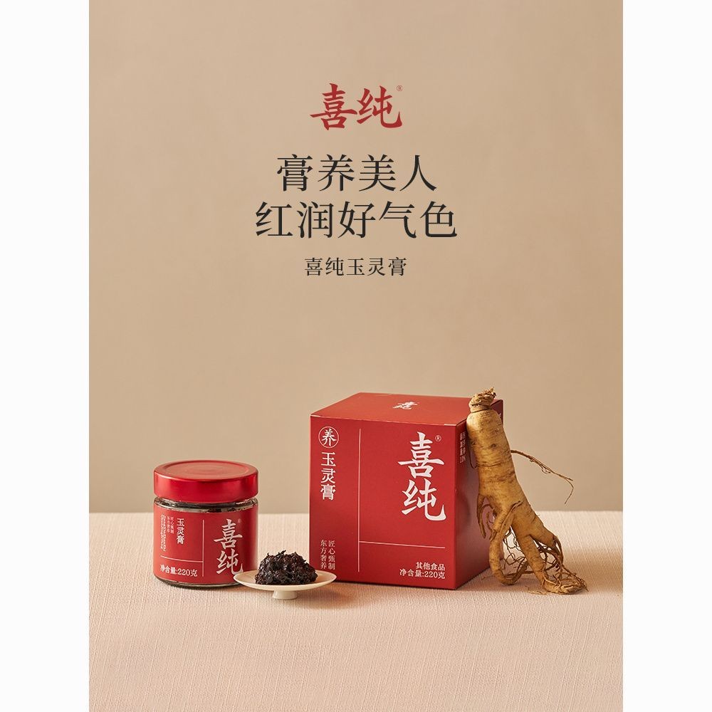 Xichun Yuling Paste บราวน์ชูการ์ขิงและพุทรา เพื่อเติมน้ำและความชุ่มชื่นสำหรับ 여성