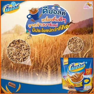 [ยกลัง] ดีมอลต์ มอลต์สกัดรสช็อกโกแลต 3in1 30กรัม x 20ซอง x 12แพ็ค