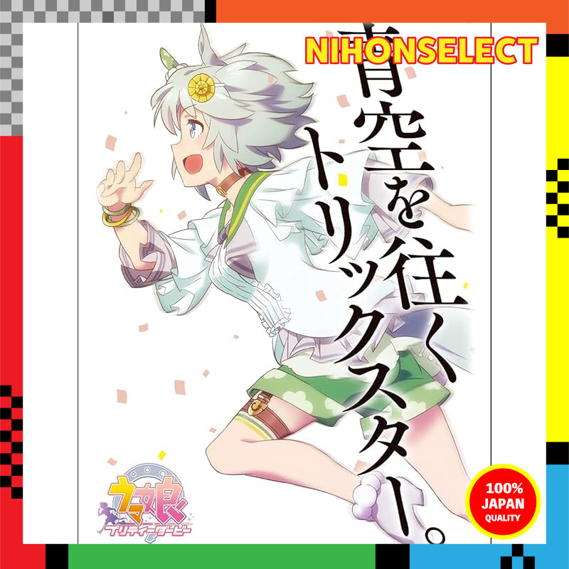 Character Sleeve for the TV anime "Uma Musume: Pretty Derby" - Seiun Sky (ENM-021)